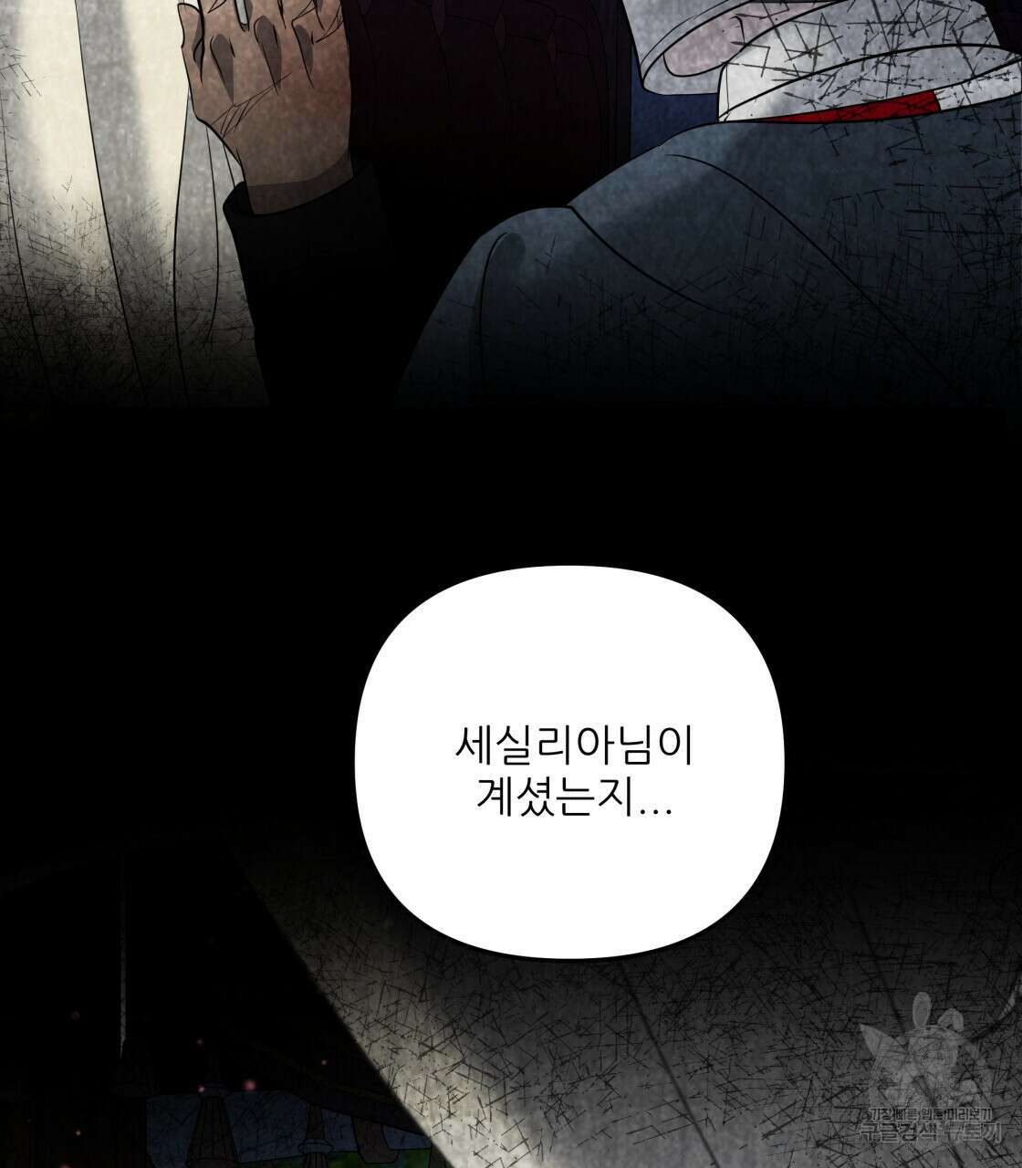 그래서 나는 죽었을까 28화 125