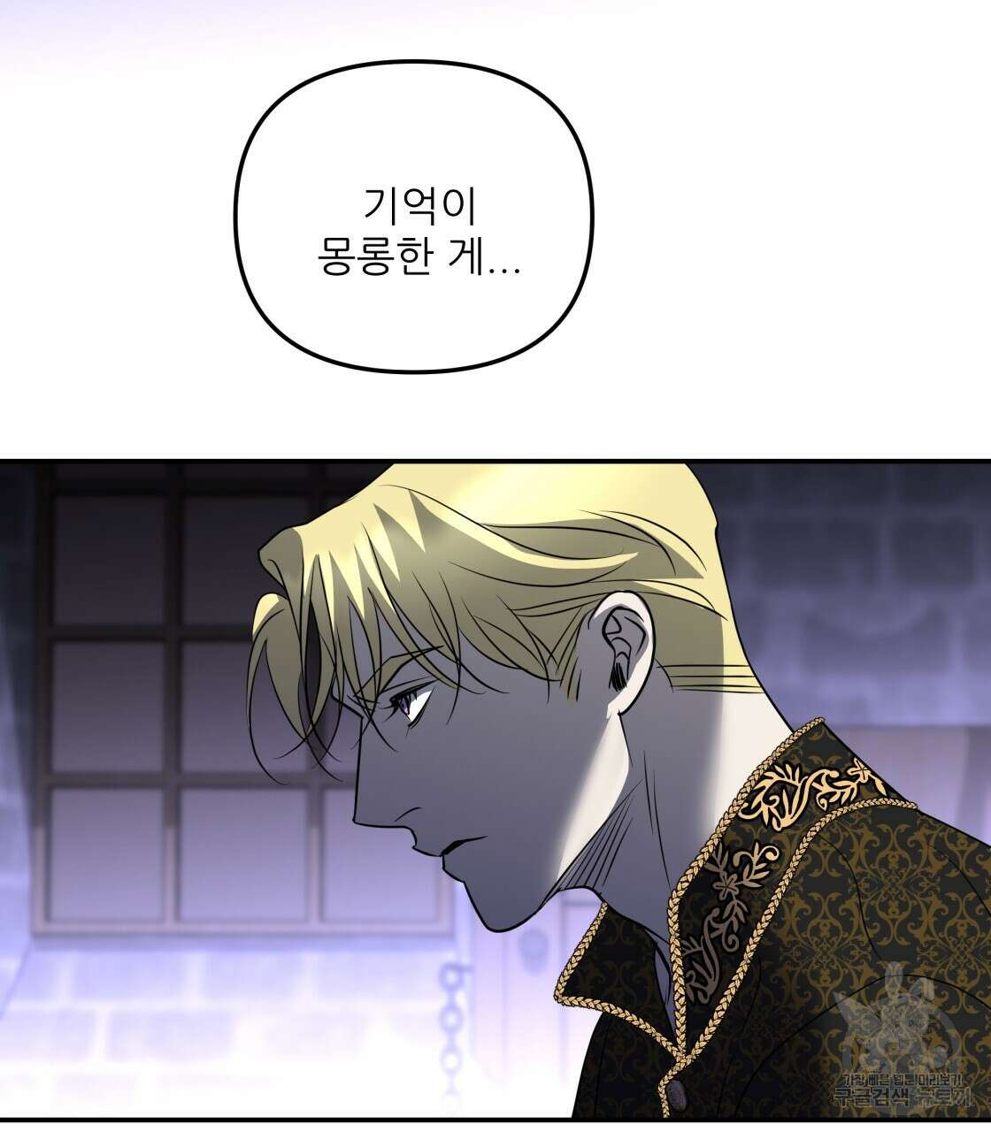 그래서 나는 죽었을까 28화 130
