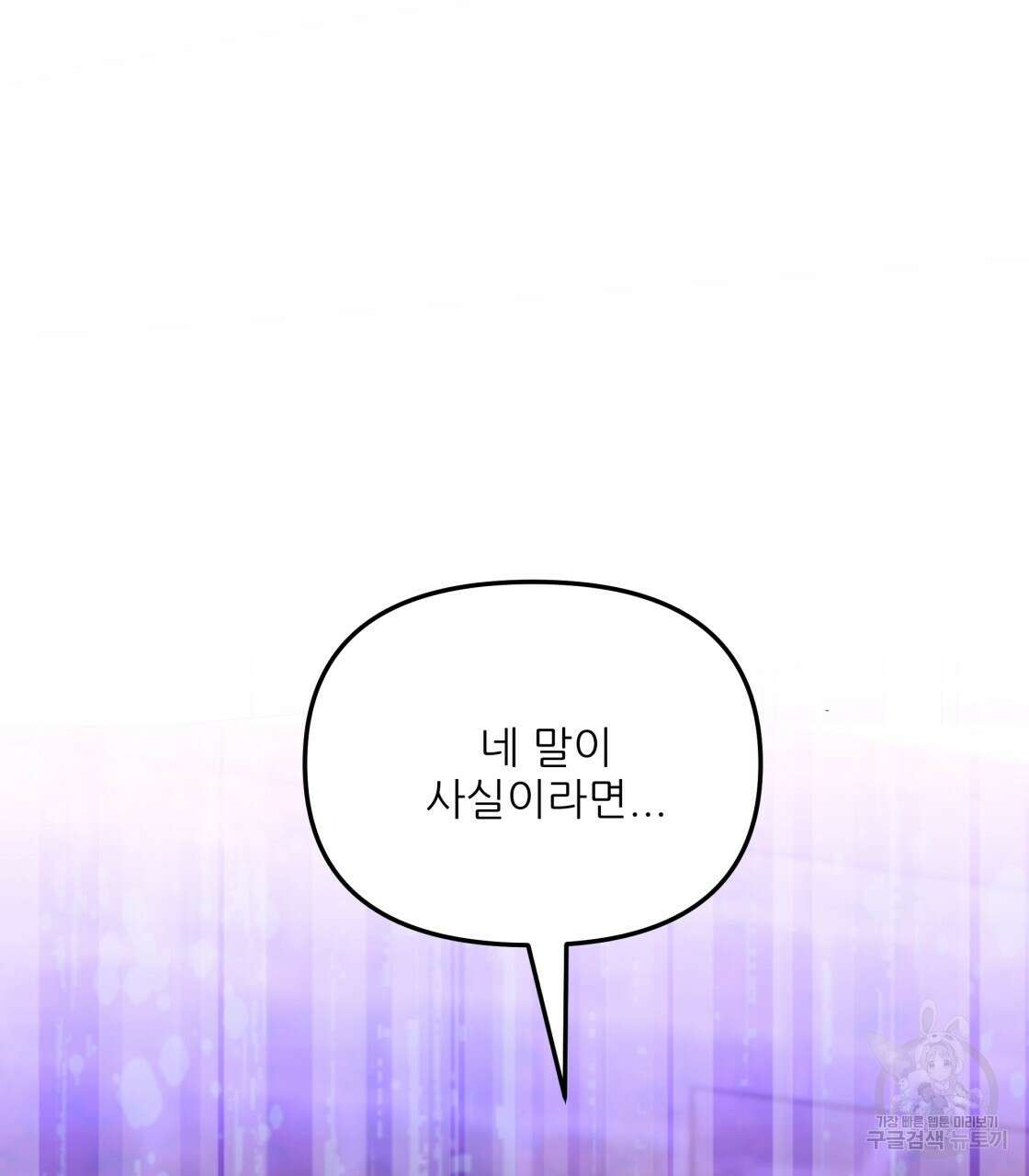 그래서 나는 죽었을까 28화 142
