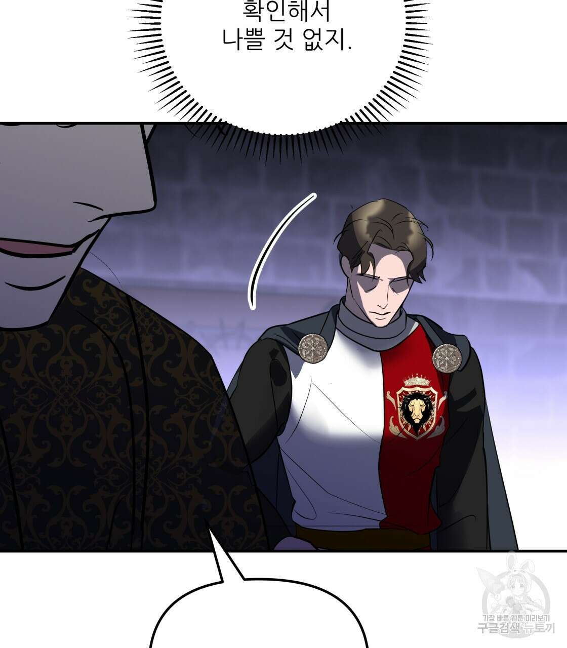 그래서 나는 죽었을까 28화 148