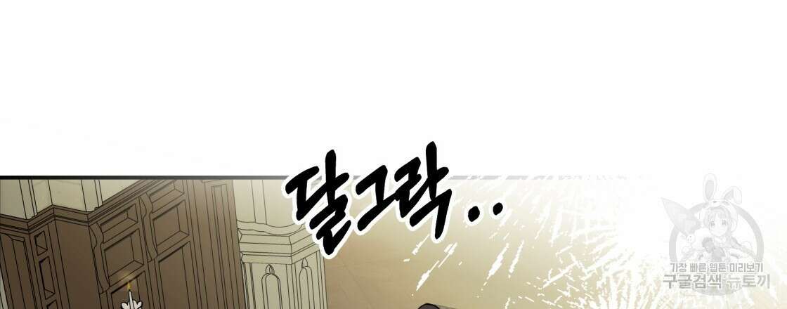그래서 나는 죽었을까 28화 153