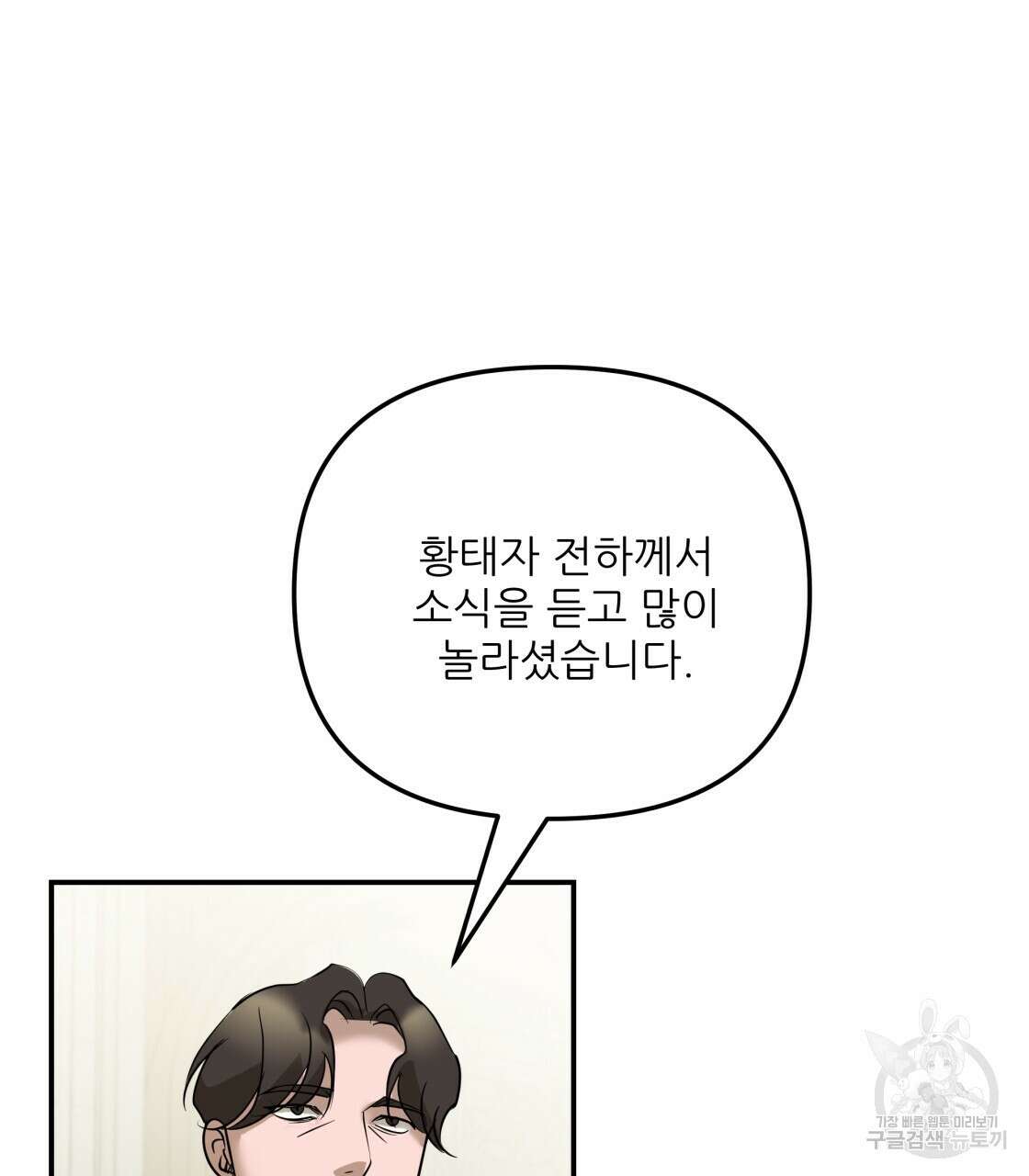 그래서 나는 죽었을까 28화 158