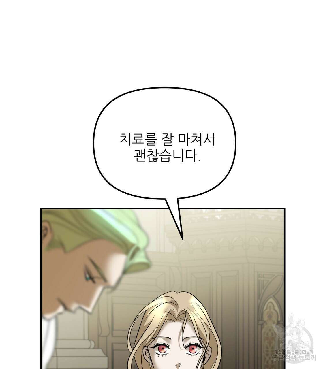 그래서 나는 죽었을까 28화 161