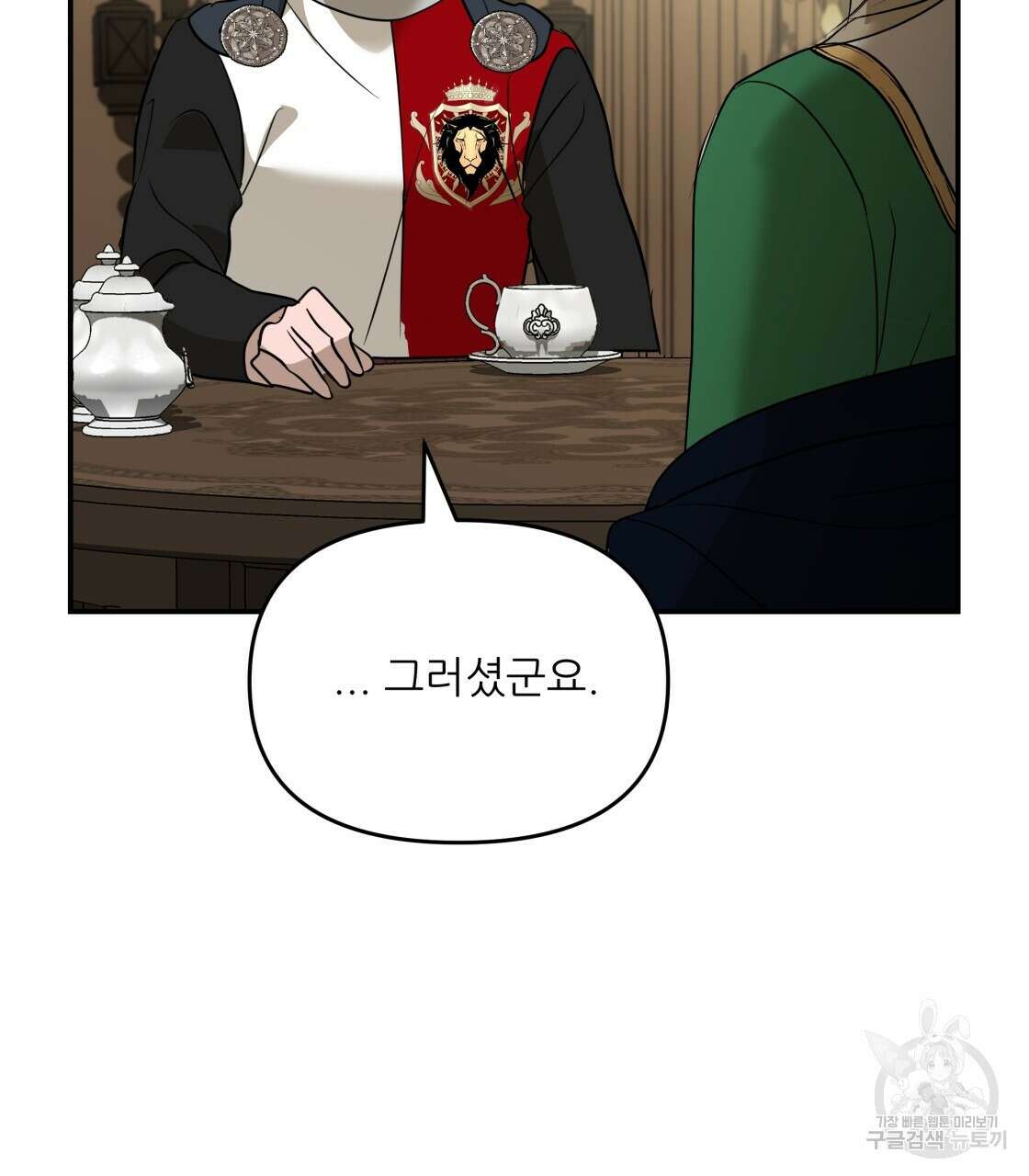 그래서 나는 죽었을까 28화 173