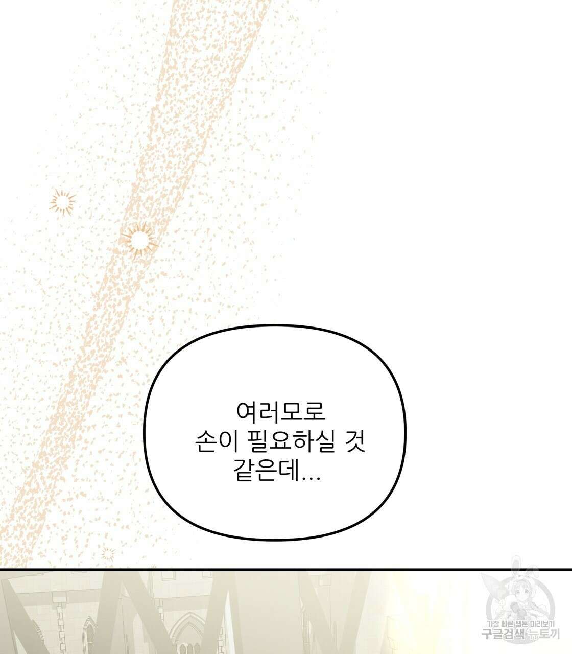 그래서 나는 죽었을까 28화 179