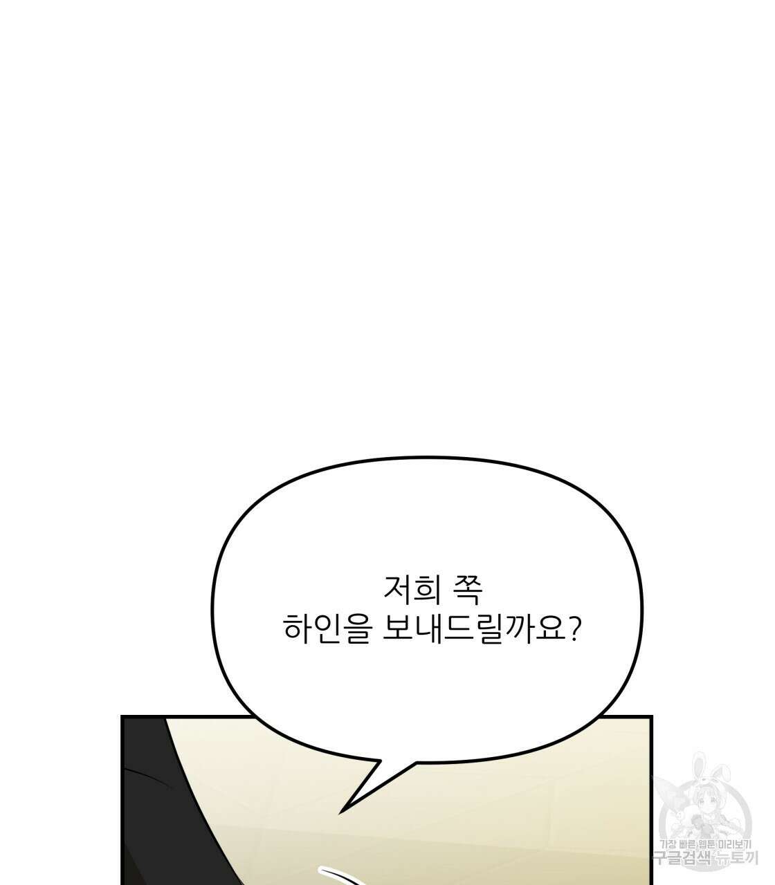 그래서 나는 죽었을까 28화 182