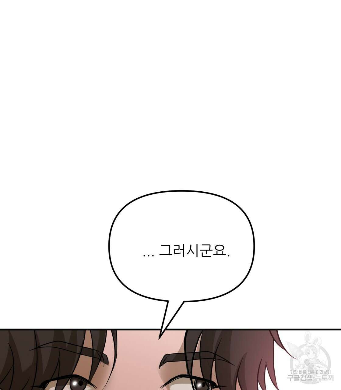 그래서 나는 죽었을까 28화 185