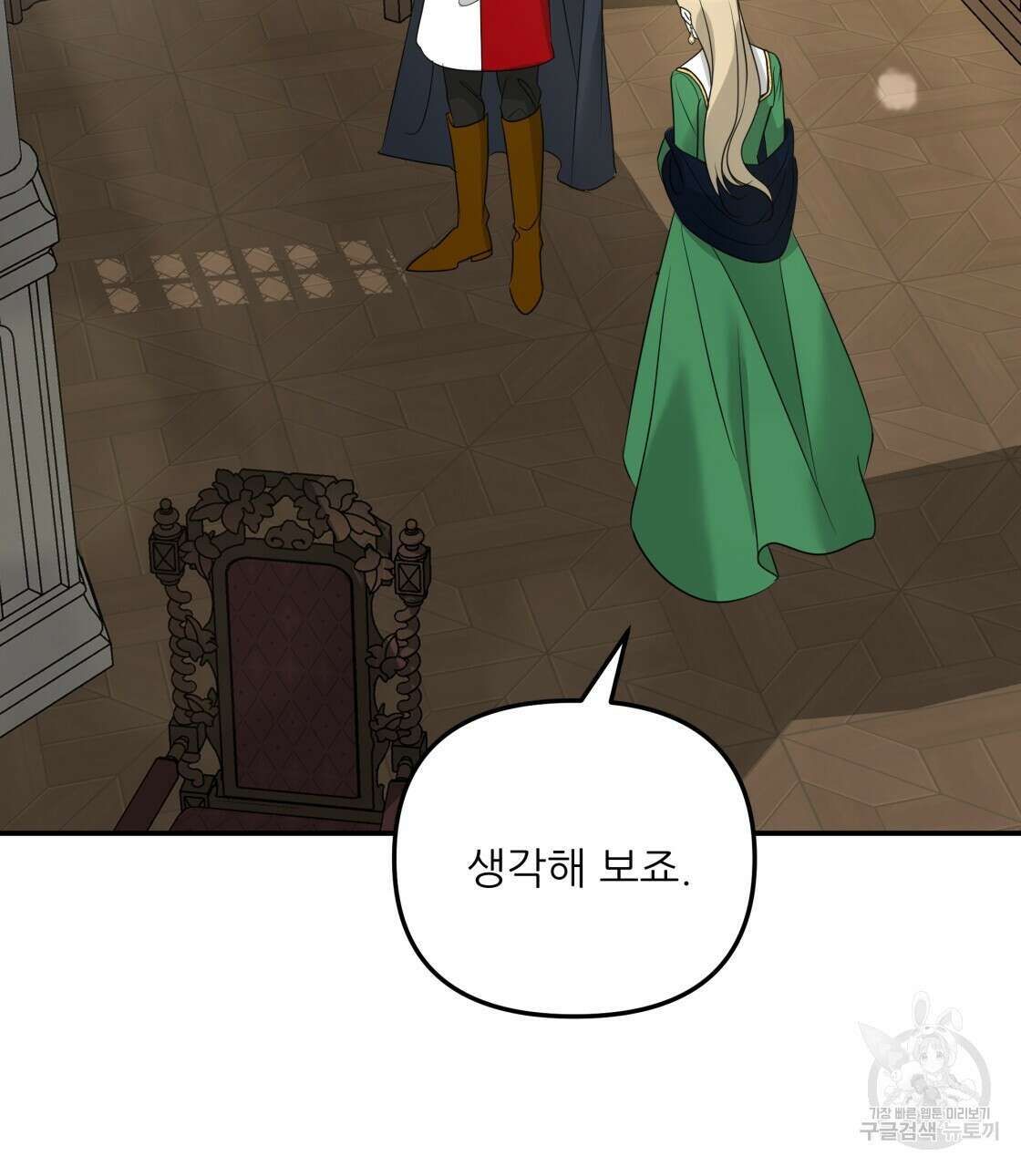 그래서 나는 죽었을까 28화 191