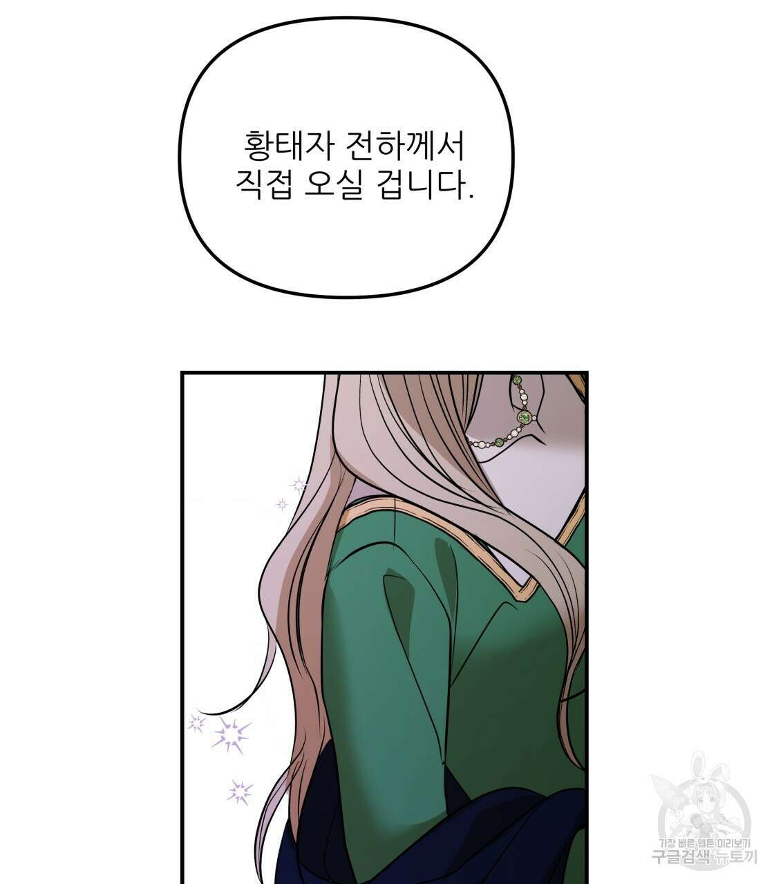 그래서 나는 죽었을까 28화 196