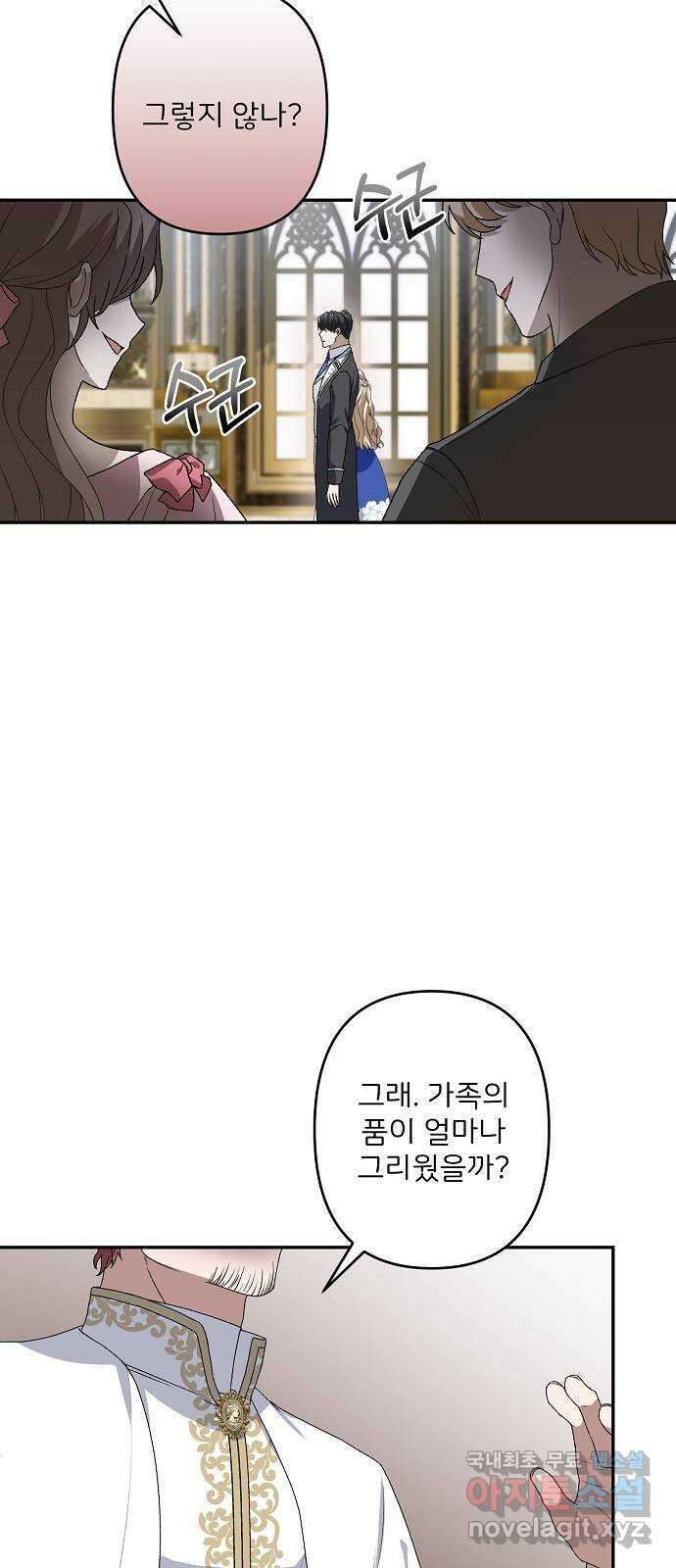 잿더미 황후 36화 9