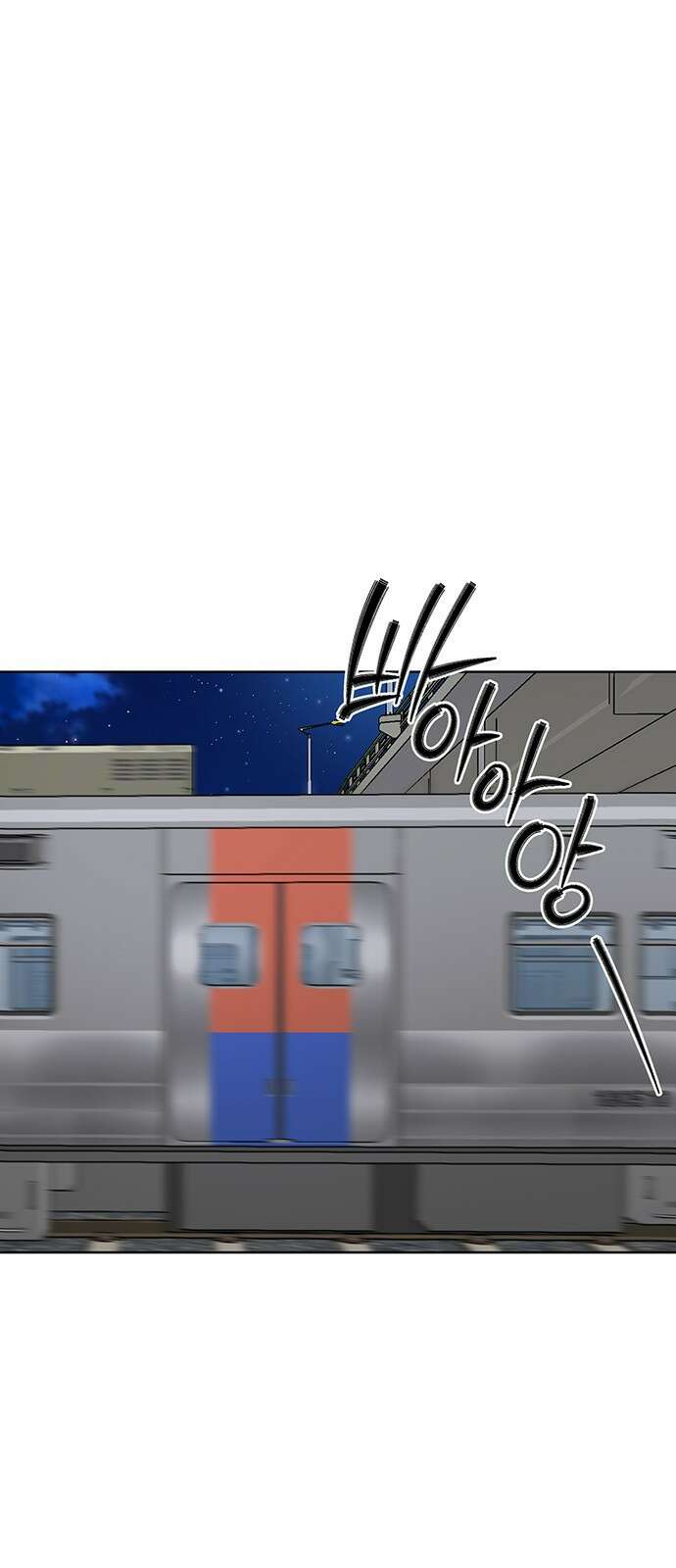 연애 생각은 없지만 2화 혼자가 편한데요? 5