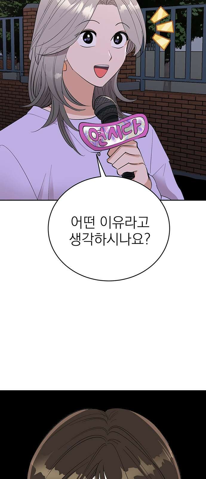 연애 생각은 없지만 2화 혼자가 편한데요? 12