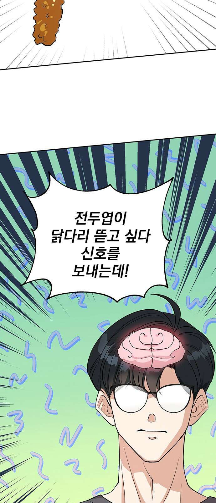 연애 생각은 없지만 2화 혼자가 편한데요? 18