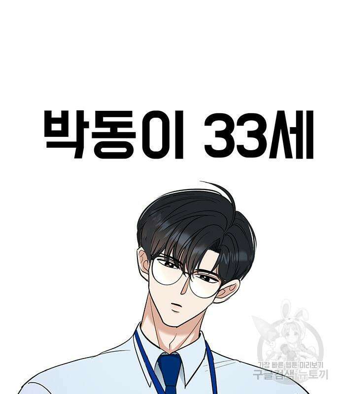 연애 생각은 없지만 4화 2