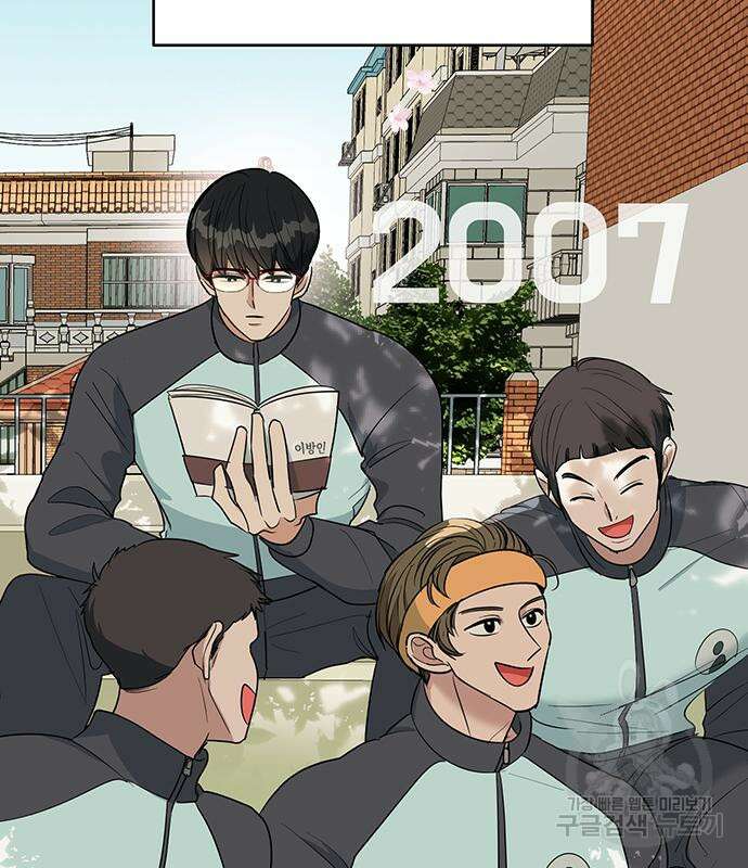 연애 생각은 없지만 4화 5