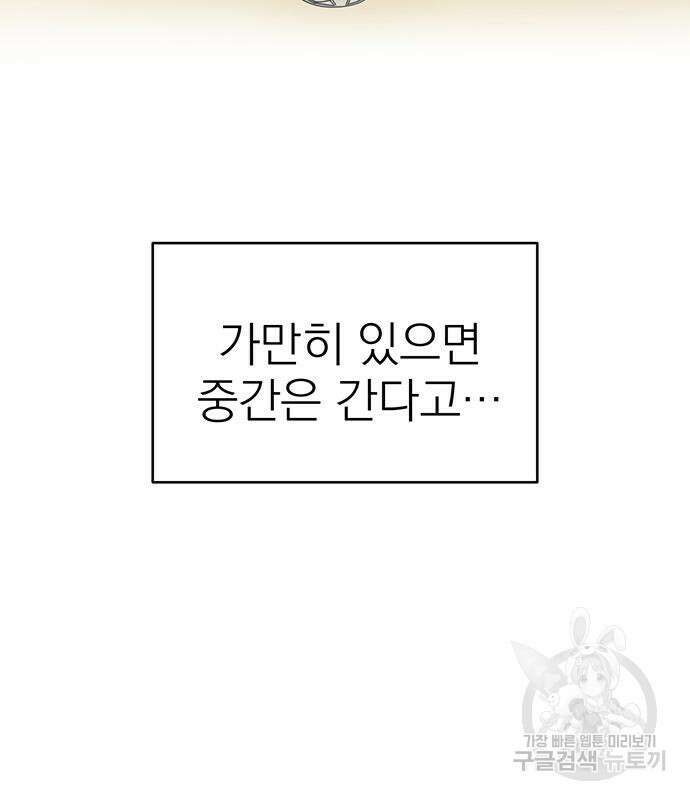 연애 생각은 없지만 4화 7