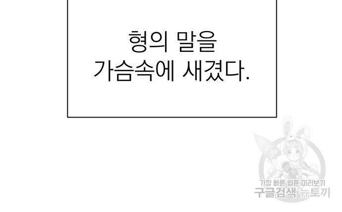 연애 생각은 없지만 4화 21