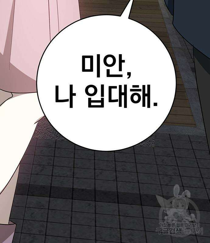 연애 생각은 없지만 4화 27