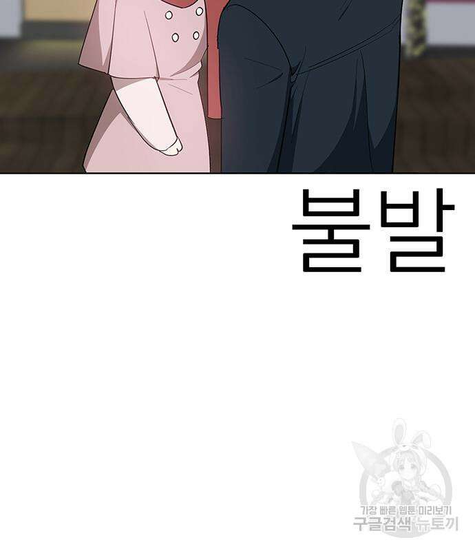 연애 생각은 없지만 4화 30
