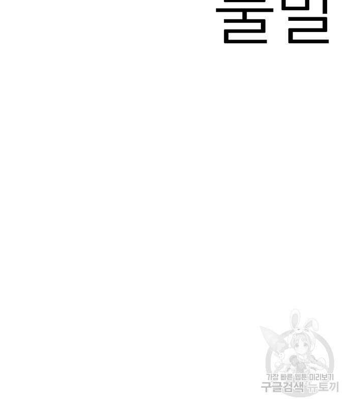 연애 생각은 없지만 4화 33