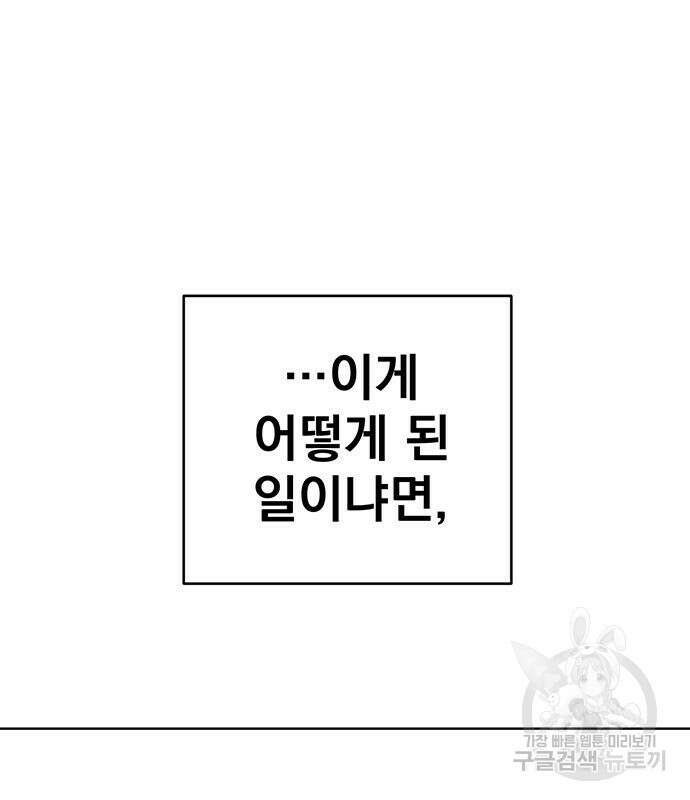 연애 생각은 없지만 4화 40
