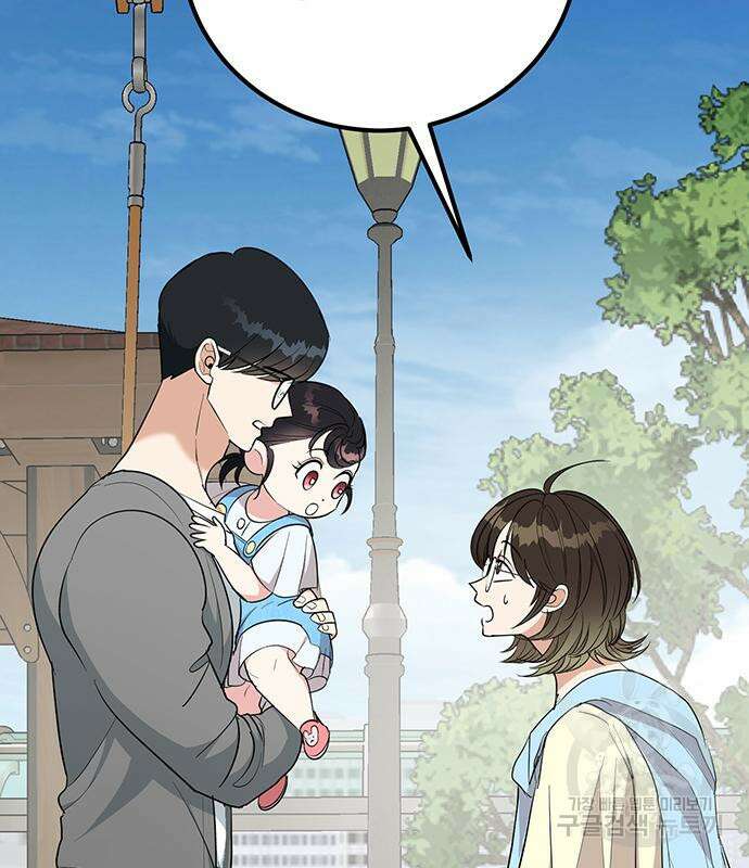 연애 생각은 없지만 4화 46
