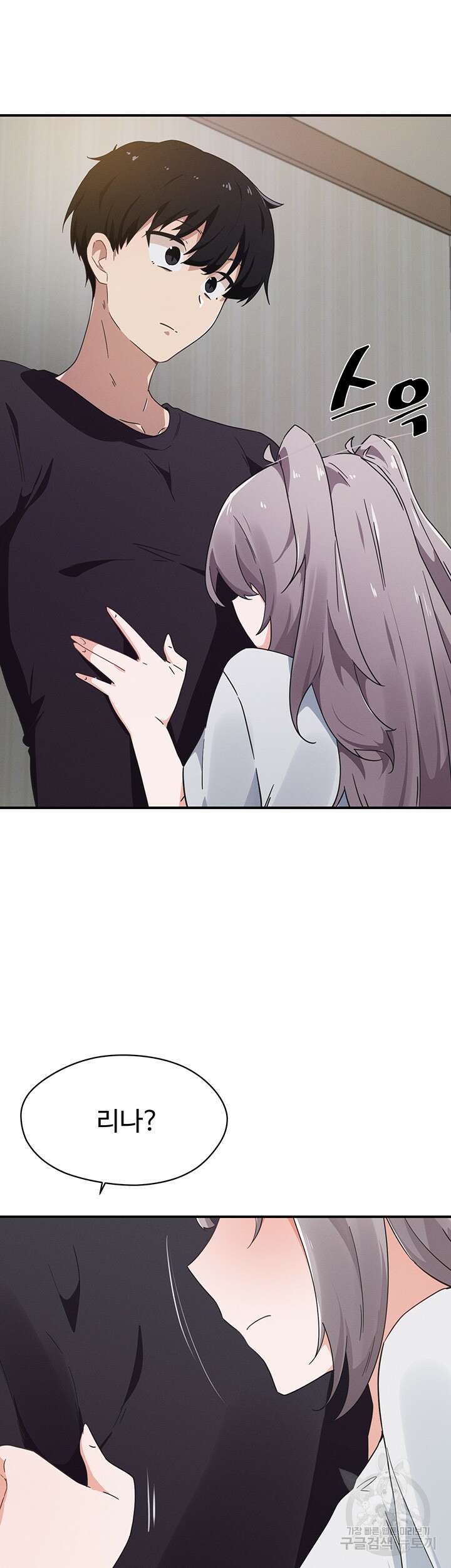 정기를 주세요 34화 2