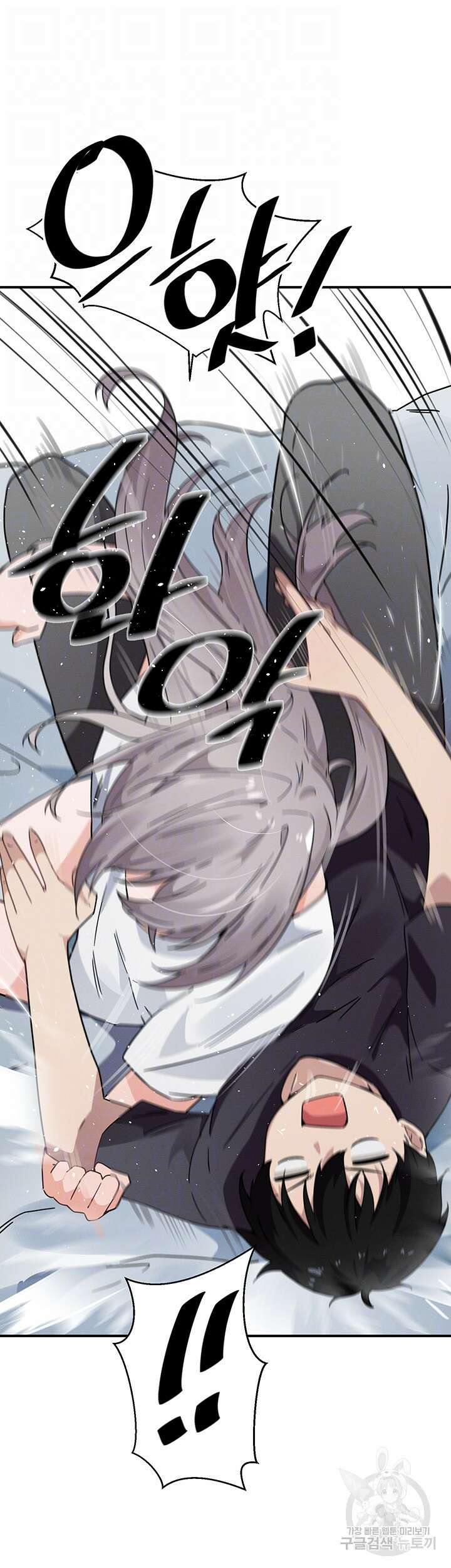 정기를 주세요 34화 9