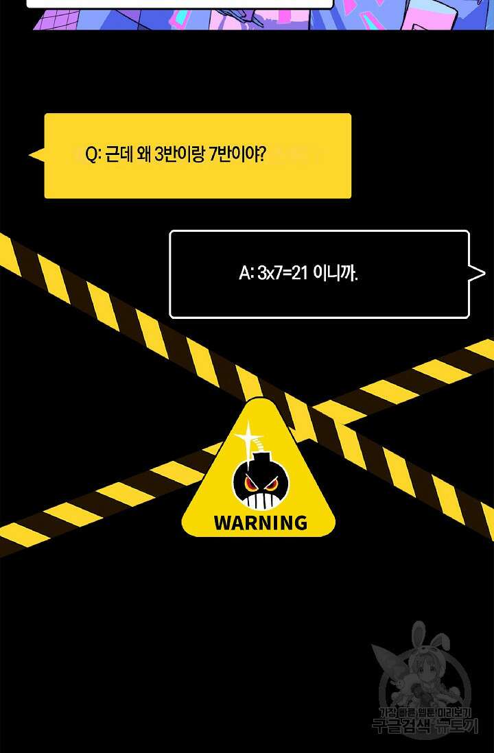 하드코어 고등학교 4화 3