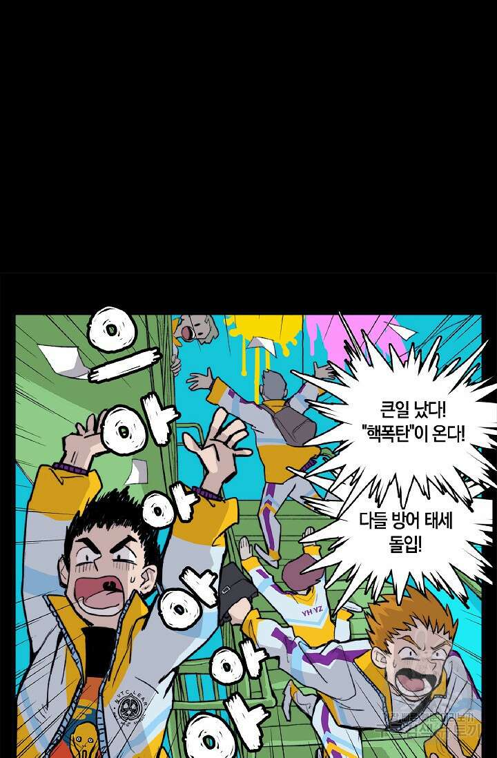 하드코어 고등학교 4화 5