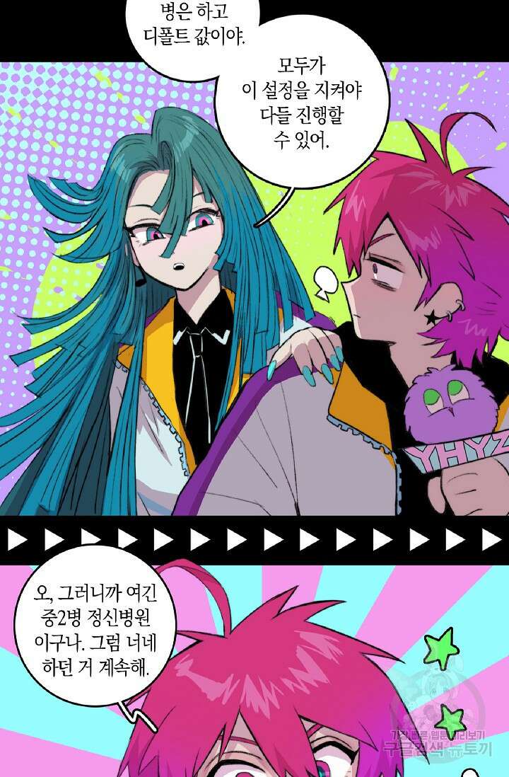하드코어 고등학교 10화 3