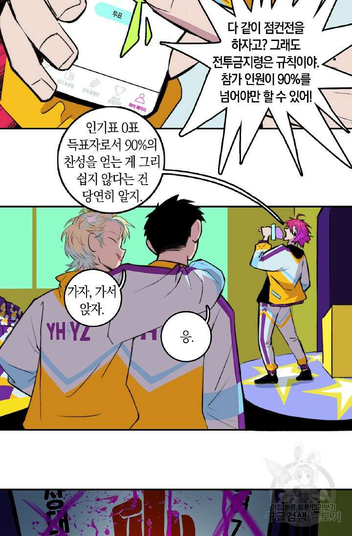 하드코어 고등학교 10화 6