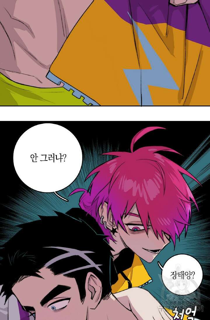 하드코어 고등학교 10화 10
