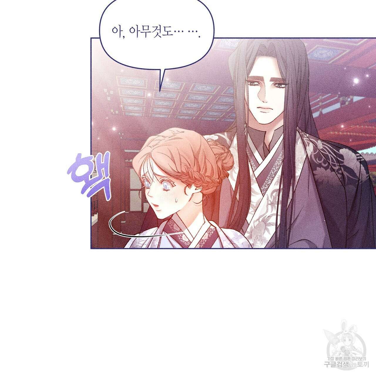 륜의 반려 10화 12