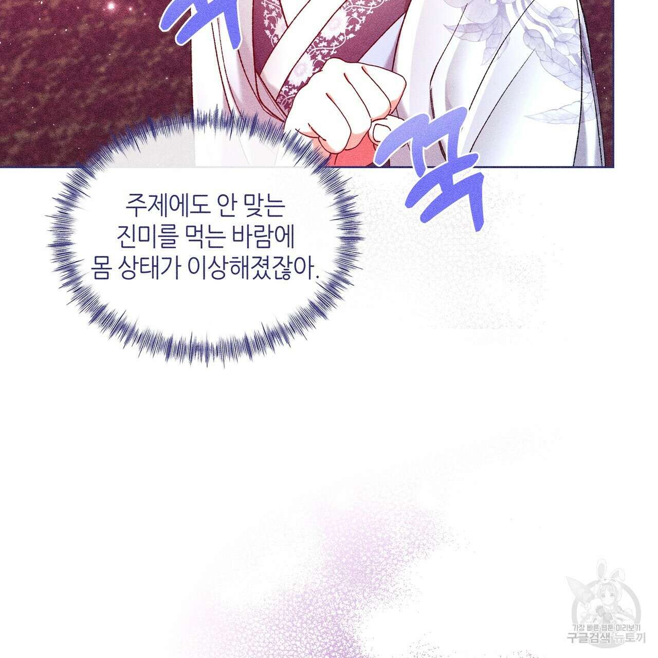 륜의 반려 10화 15