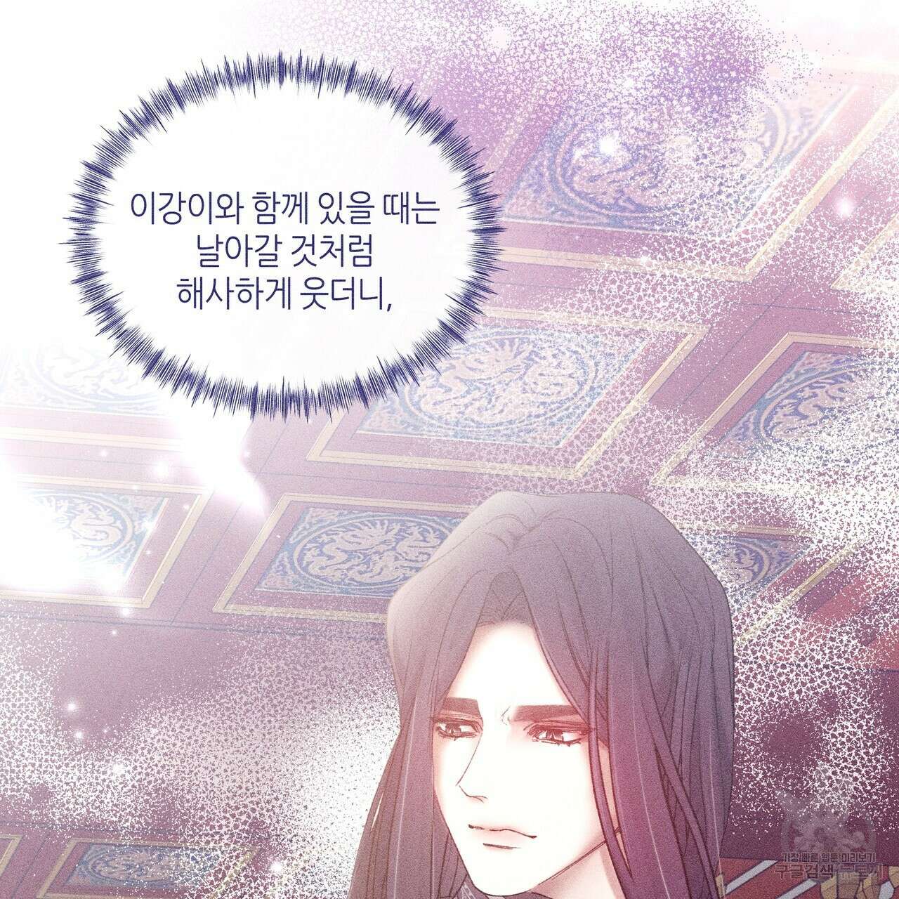 륜의 반려 10화 16