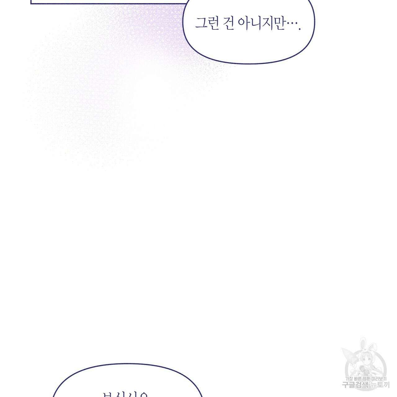 륜의 반려 10화 24
