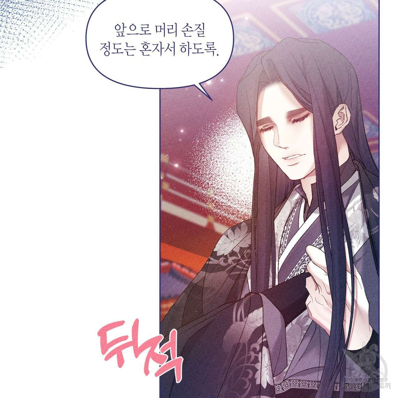 륜의 반려 10화 31