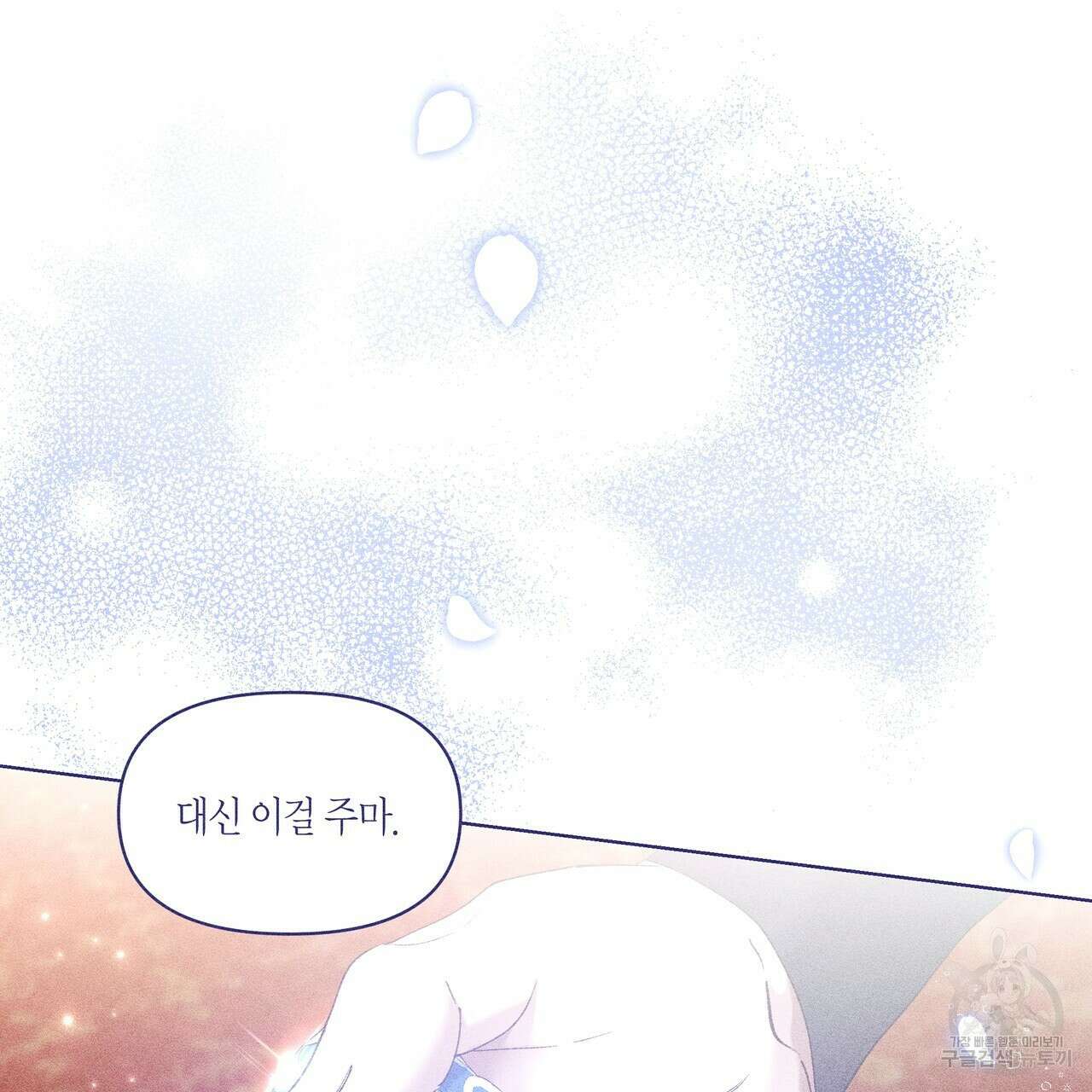 륜의 반려 10화 33