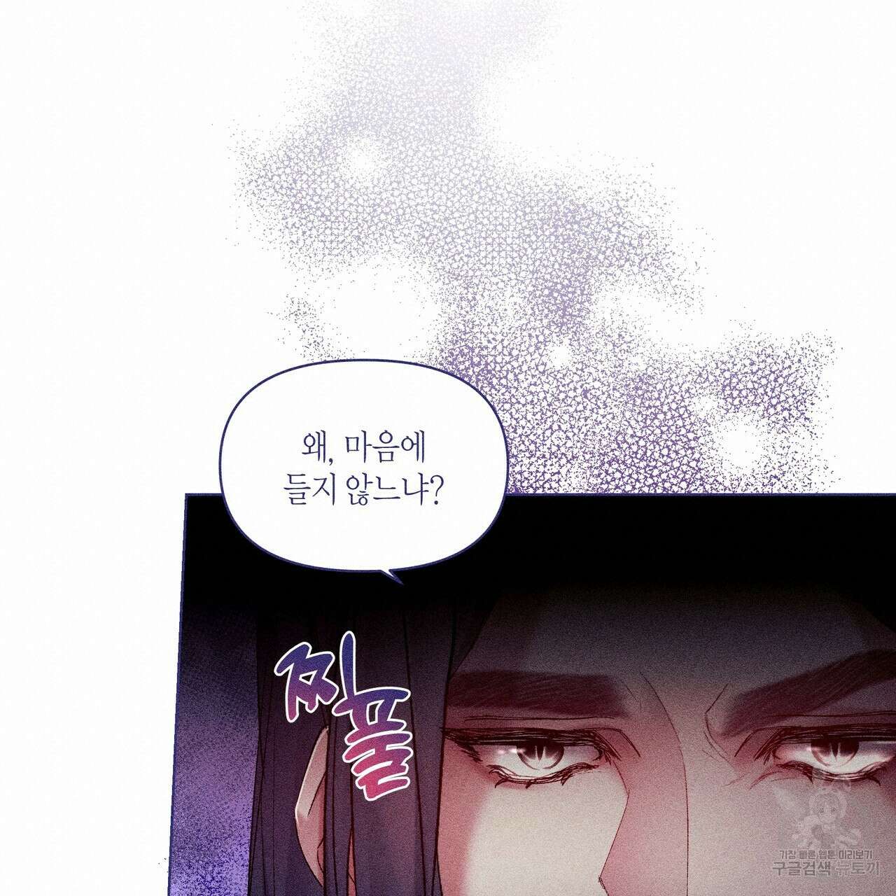 륜의 반려 10화 39