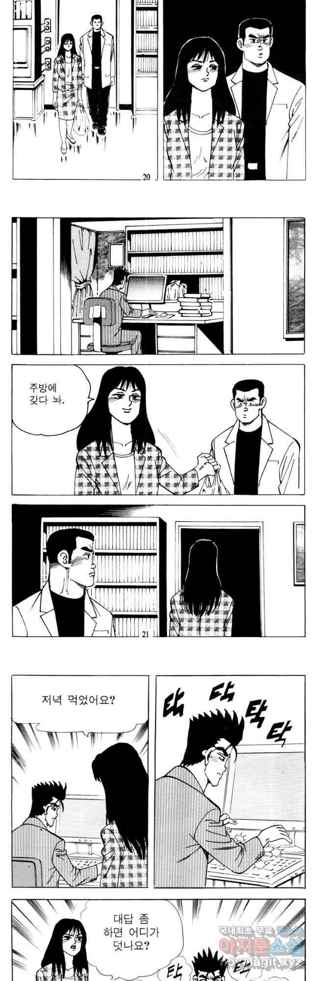 고행석 악질의 전설 4탄 타이푼 19화 5