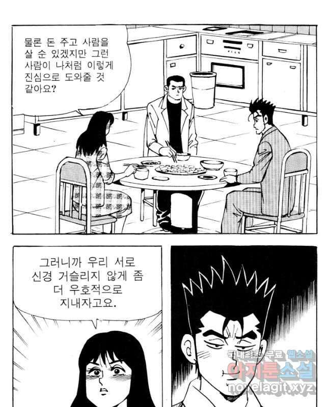 고행석 악질의 전설 4탄 타이푼 19화 15