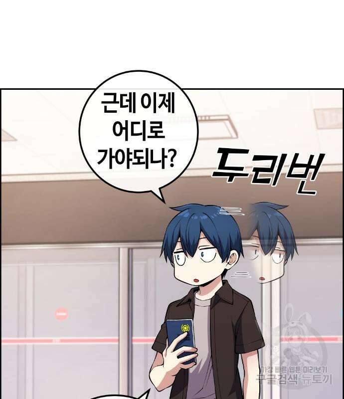 수요웹툰의 나강림 122화 2