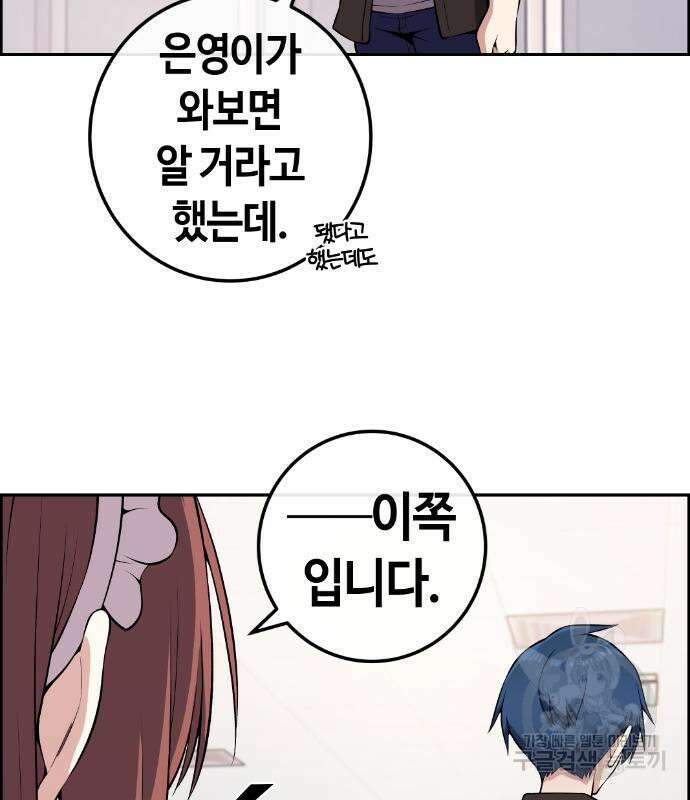 수요웹툰의 나강림 122화 3
