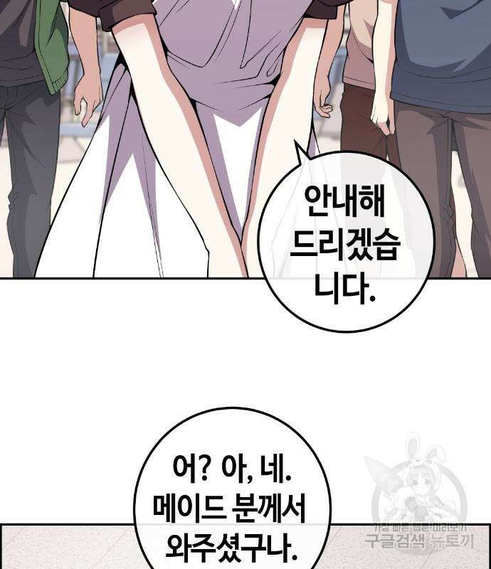 수요웹툰의 나강림 122화 6