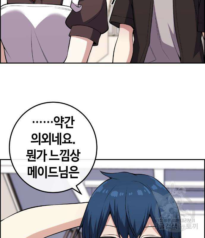 수요웹툰의 나강림 122화 9