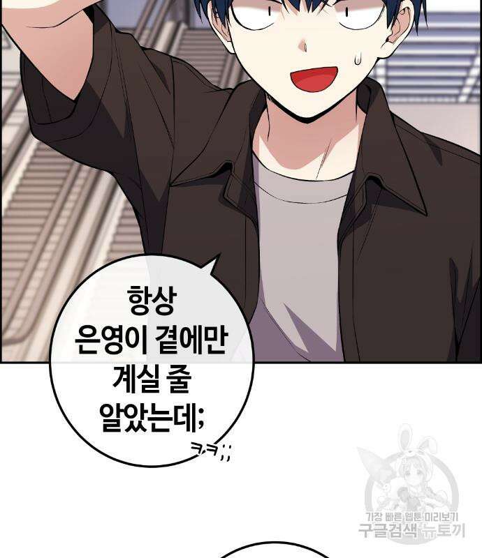 수요웹툰의 나강림 122화 10