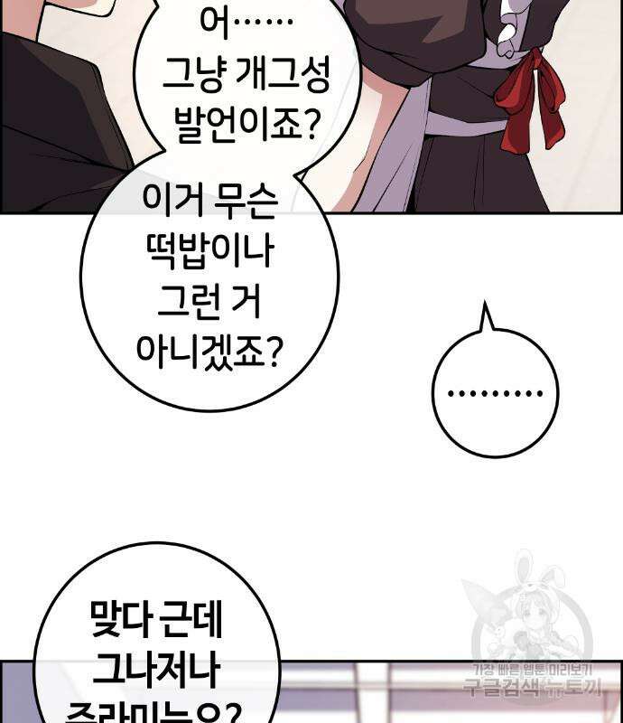 수요웹툰의 나강림 122화 12