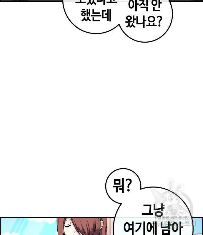 수요웹툰의 나강림 122화 14