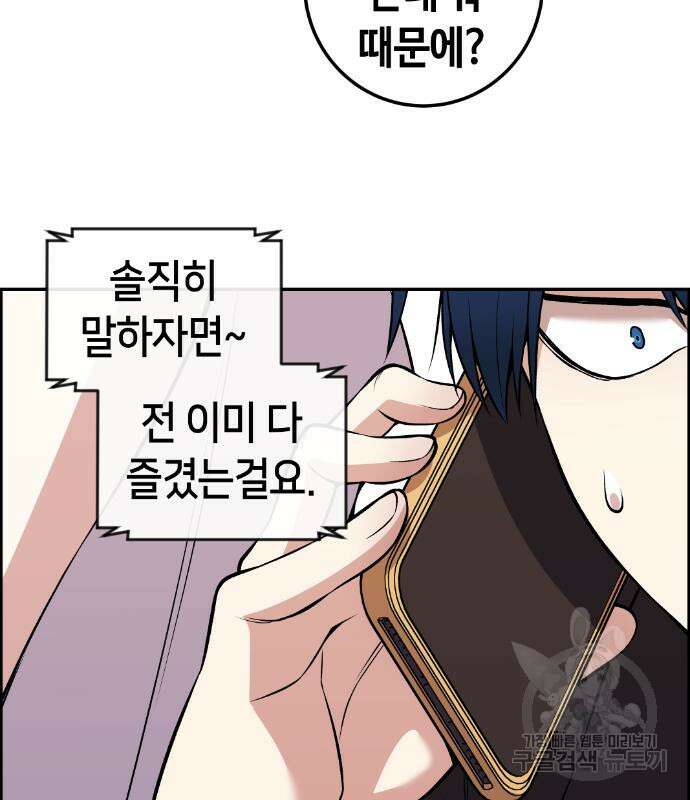 수요웹툰의 나강림 122화 16